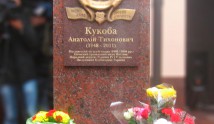 Мемориальная доска Анатолию Тихоновичу Кукобе в Полтаве