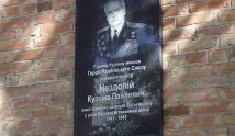 Мемориальная доска Кузьме Нездолию в Полтаве